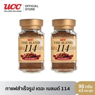 (แพคสุดคุ้ม) UCC กาแฟสำเร็จรูป สูตร 114 ขนาด 90 กรัม 2 กระปุก (instant coffee-freeze dry)