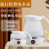 AT/🌊Folding Electric Kettle Travel Silicone Mini Portable Kettle Small Automatic Power off Kettle Dormitory