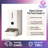 Xiaomi Mi Mijia Mini Smart Pet Food Feeder 2 / Petoneer Nutri Mini Smart pet Feeder เครื่องให้อาหารเม็ดสัตว์เลี้ยงอัจฉริยะเพียงเชื่อมต่อ MIJIA APP เครื่องให้อาหารสัตว์อัตโนมัติ เครื่องให้อาหารแมว