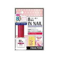 NAILTONE極緻八合一護甲油8ml