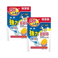 Hakugen白元日本製抽屜用強力吸濕袋600ml(孖裝)