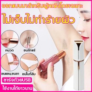 เครื่องกําจัดขนลิปสติก เงียบ อ่อนโยน แห้งและเปียก  เครื่องถอนขน  ที่โกนขนรักแร้ ที่โกนหมอยหญิง ที่ถอนขนรักแร้ ที่โกนหมอยหญิง เครื่องถอนขนไฟฟ้า ที่โกนขนที่ลับ เครื่องถอนขนรักแร้ ที่ถอนขนไฟฟ้า