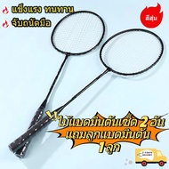 TH Badminton Racket Double Pack N108 (2 Rackets + 3 Balls) 100 Pound Professional Junior Sports Equi