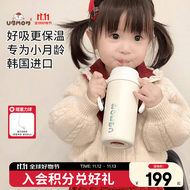 UBMOM韩国婴儿保温杯小月龄6月以上宝宝儿童冲奶不锈钢学饮杯吸管杯 白色 330ml