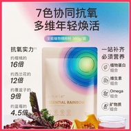 🔺正品🔥Eimele - Essential Rainbow 亦餐 彩虹粉🌈 77种蔬果营养 瘦身/养生/抗炎饮品