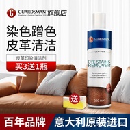 Italy Guardsman Genuine Leather Sofa Cleaner Powerful Stain Remover Leather Clothing Bag Leather Dye