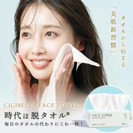 CICIBELLA - 一次性洗臉巾(敏感肌膚適用)60枚入【平行進口】