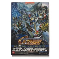 PS2遊戲*日文*攻略- SD鋼彈G世代 世紀戰役 -Official Complete Guide