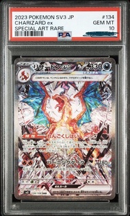 PSA 10 噴火龍卡
