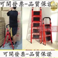 【公司貨-優秀品質】安全摺疊梯 A字梯  鐵製梯子 樓梯 三階梯  工具梯 摺疊梯 家用梯  防滑梯 樓梯椅