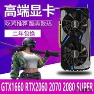 【小可精選國際購】影馳七彩虹GTX1660 6G RTX2060 2070 2080TI SUPER 8G12G電腦顯