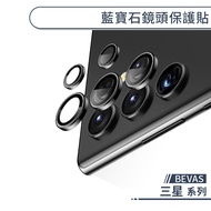 BEVAS Samsung Sapphire Lens Protector S25 S24 S23+Plus Ultra Sticker Protective Film Tempered Glass