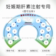 Medical Pregnancy Period Insulin Paper Card Plastic Liver Growth Hormone Positioning Card Abdomen In