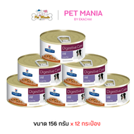 Hills Prescription Diet i/d Low Fat อาหารสุนัขสูตรไก่และผักไขมันต่ำ 156 กรัม X 12 กป