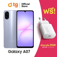Samsung Galaxy A07 (4/64GB) รับฟรี (Power Adapter25W) (สินค้ารับประกัน1ปี) By TG