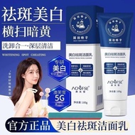 澳芙雪377洗面奶美白洁面乳祛斑洗面奶淡斑脸部学生保湿Aofu Snow 377 Facial Cleanser Whitening Facial Cleanser889955my20251023