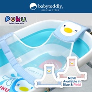 Puku Baby Bath Net | Bath Aid Accessories (Compatible With Puku Bath Tub)
