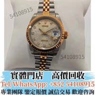實體店 全港長期高價回收手錶 Rolex 勞力士 Lady-Datejust 69173  男錶 女錶 勞力士Rolex，帝舵Tudor，卡地亞Cartier，歐米茄Omega，萬國IWC，江詩丹頓V