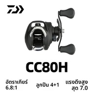 Daiwa CC80 CR80 รอกตกปลา Baitcast Reel CC 80 HL CR 80 HL