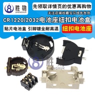 CR1220 Battery Holder 3V Twist Button Battery Box 2032 CR2032 Shell 77 Button Twist Button Battery H