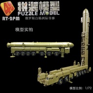 4D Poplar Interstate Missile Launcher Plastic Assembled Military Model 1: 72 Simulation Ballistic Mi