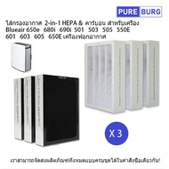 Blueair Model 650e 680i 690i 501 503 505 550E 601 603 605 650 Air Purifier Pm2.5 Odor Filter