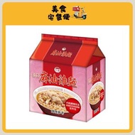 台酒 - 麻油雞麵 3入/袋 (此日期前最佳 Best Before: 16/12/2025)