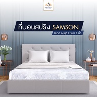 Solomon mattress ที่นอนสปริง หุ้มผ้าซาติน สีขาว รุ่น Samson หนา 8 นิ้ว