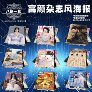 Celebrity Merchandise White Deer Times Youth League Song Yaxuan Yongye Star River Zhao Lusi High-Def