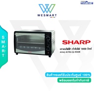 SHARP เตาอบไฟฟ้า กำลังไฟ 1800 วัตต์ ความจุ 42 ลิตร รุ่น EO42K/ประกัน 1 ปี