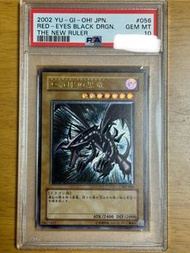 遊戲王紅眼黑龍浮雕 PSA10