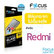 Focus ฟิล์มกระจกใส ไม่เต็มจอ Xiaomi Redmi A3 13C A2Plus A1 10A 10C 12 12C Note12 Note11Pro Note11 Note11s 10 9T 9 9A 9C Note13 Note12 Note9T Note9Pro Note9 Note8Pro