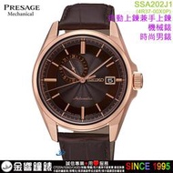 【金響鐘錶】現貨,SEIKO SSA202J1,公司貨,PRESAGE,日本製,機械錶,藍寶石,4R37-00X0P