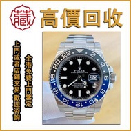 勞力士格林尼治型系列 型號 116710BLNR-0002（國米圈），二手錶 新錶 舊錶 名牌錶 老款錶 古董錶。