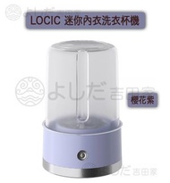 MITCH - LOCIC 迷你內衣洗衣杯洗衣機 LXX-01 紫色