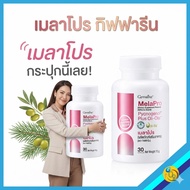 Melapro Pycnogenol Giffarine French Pine Bark Extract Mixed With Olive Brightening Skin