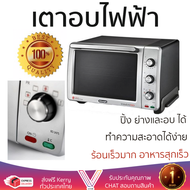 รุ่นใหม่ล่าสุด เตาอบ เตาอบไฟฟ้า เตาอบอาหาร เตาอบเล็กแมนนวล EO2475 24ลิตร ร้อนเร็วมาก อาหารสุกเร็ว ใช