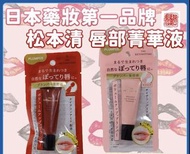 THE RETINOTIME 豐盈唇部精華