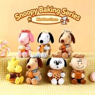 พวงกุญแจกล่องสุ่มตุ๊กตา Snoopy Baking Series ตุ๊กตาการ์ตูนน่ารัก จี้ห้อยกระเป๋า ตุ๊กตาของสะสม