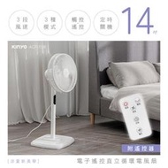 含稅全新原廠保固一年KINYO遙控定時14吋6米長風距5葉片3段風量3種模式風循環扇立扇電風扇(ACF-1138)
