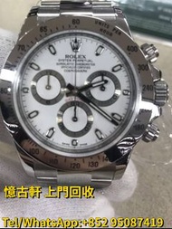 高價回收勞力士，Rolex，配貨帝舵，tudor，奧米茄，IWC，萬國，AP愛彼，卡地亞，古董手錶，古董陀錶等
