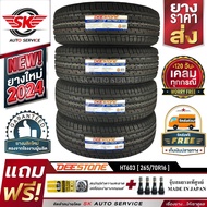 ยางรถยนต์ DEESTONE 265/70R16 (ล้อขอบ16) HT603 4 เส้น (ล๊อตใหม่ปี 2024)+ประกันอุบัติเหตุ