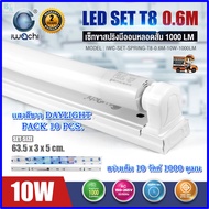 หลอดไฟนีออนพร้อมราง LED T8 ชุดหลอดไฟ LED พร้อมราง T8 10 วัตต์/20 วัตต์ โคมไฟ LED หลอดไฟห้องนอน หลอดL