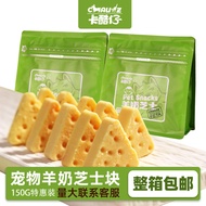 11 Dog Snacks Goat Cheese Blocks Triangle Cheese Teddy Dog Training Snacks Pet Snacks Dog Cheese Dog