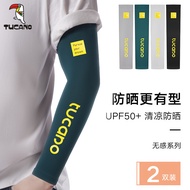 Woodpecker Sunscreen Sleeve Summer Hand Sleeve Anti-Ultraviolet Sleeve Arm Protection Thin Ice Silk 