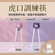 Hukou Training Chopsticks [Next Day Delivery] Children Learning Chopsticks Hukou Practice Chopsticks