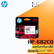หมึกพิมพ์อิงค์เจ็ท HP 682 BK/CO แพคเดี่ยว Ink Cartrige Original ของแท้ สำหรับเครื่อง HP 2335 2336 2