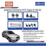 333 Suspension Ball Joint HONDA CITY Type Z Year 1999-2002 Set Of 8 Pieces
