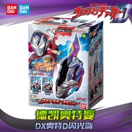 shf ultraman ultraman z H HHL Ready Stock Bandai Dekai Ultraman DX Transformer Ultraman D Flash Swor