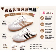Retro Baotou Slippers | Lazy Shoes Half Slippers All-Match Casual Shoes Non-Slip Comfortable Women's